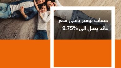 حساب توفير بلس