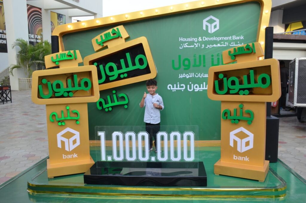 حساب التوفير بنك التعمير والإسكان