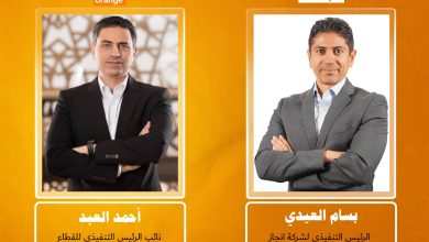 "اورنچ مصر" توقع شراكة حصرية مع "إنجاز" لتسهيل تحويل الأموال من السعودية عبر "اورنچ كاش"