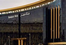 بدورية صرف شهرية.. بنك مصر يرفع سعر العائد على شهادة "القمة" الثلاثية إلى 17.25%