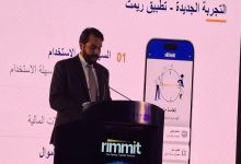 البنك المركزي يوافق لشركة "ريمت" بتقديم خدمة تحويل الأموال عبر تطبيقها الرقمي