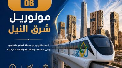 بدءاً من الغد.. تشغيل المرحلة الأولى من "مونوريل شرق النيل" للمواطنين