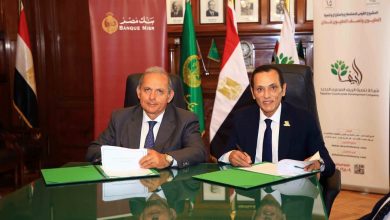 بروتوكولي تعاون بين "بنك مصر" و"الريف المصري الجديد" لدعم المشروعات الزراعية