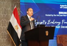 في لقاء مع غرفة التجارة الأمريكية.. "الرقابة المالية" تستعرض رؤيتها لتطوير الأسواق وتحقيق مستهدفات الاقتصاد الوطني