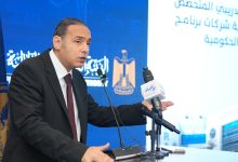 إطلاق برنامج الهيئة العامة للرقابة المالية لبناء جاهزية شركات الطروحات الحكومية