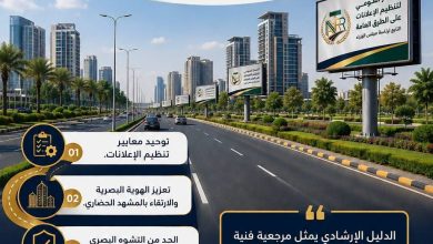 "القومي لتنظيم الإعلانات": الدليل الإرشادي يرسم خارطة طريق لتنظيم الإعلانات وتعزيز الهوية البصرية وسلامة المواطنين