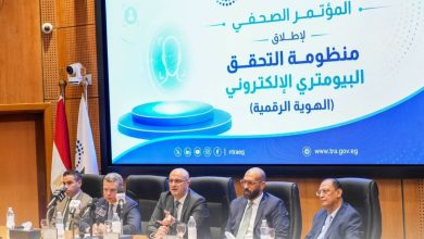 "تنظيم الاتصالات" يعقد مؤتمرًا صحفيًا لاستعراض منظومة التحقق البيومتري الإلكتروني "الهوية الرقمية"