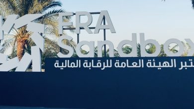 القمة السنوية الأولى للمختبر التنظيمي بهيئة الرقابة المالية FRA-Sandbox Summit تستعرض إنجازات عام من دعم الابتكار في التكنولوجيا المالية غير المصرفية