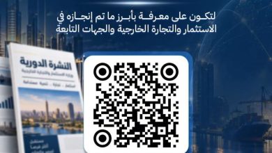 وزارة الاستثمار تطلق «النشرة الدورية» لرصد أداء ومؤشرات الاستثمار والتجارة الخارجية وأعمال الجهات التابعة
