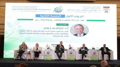 معهد التخطيط القومي ينظم مؤتمره الدولي السنوي العاشر حول "سوق العمل والتنمية المستدامة"