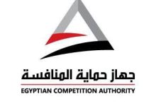 جهاز حماية المنافسة يحيل خمس شركات إلى النيابة العامة لتواطئهم في عمليات تعاقدية بجامعة الإسكندرية