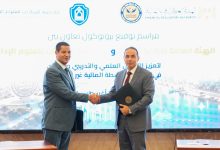 بروتوكول تعاون بين “الرقابة المالية” و”أكاديمية السادات” لتعزيز جهود بناء القدرات وتبادل الخبرات