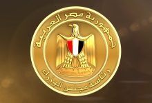 مجلس الوزراء يطلق الموقع الإلكتروني لـ«منتدى مصر 2026»
